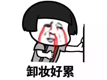 卸妆不好看怎么办,卸妆不对保养品也救不了你的脸