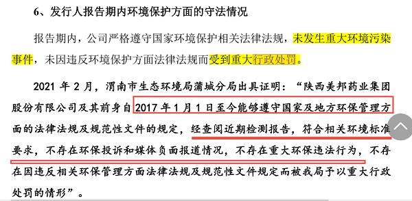 美邦药业ipo,美邦药业重组最新消息