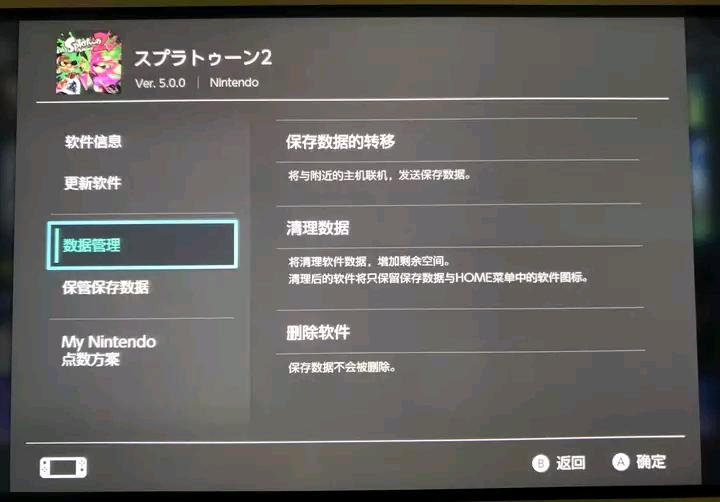 nslite怎么转移数据,nslite继承存档