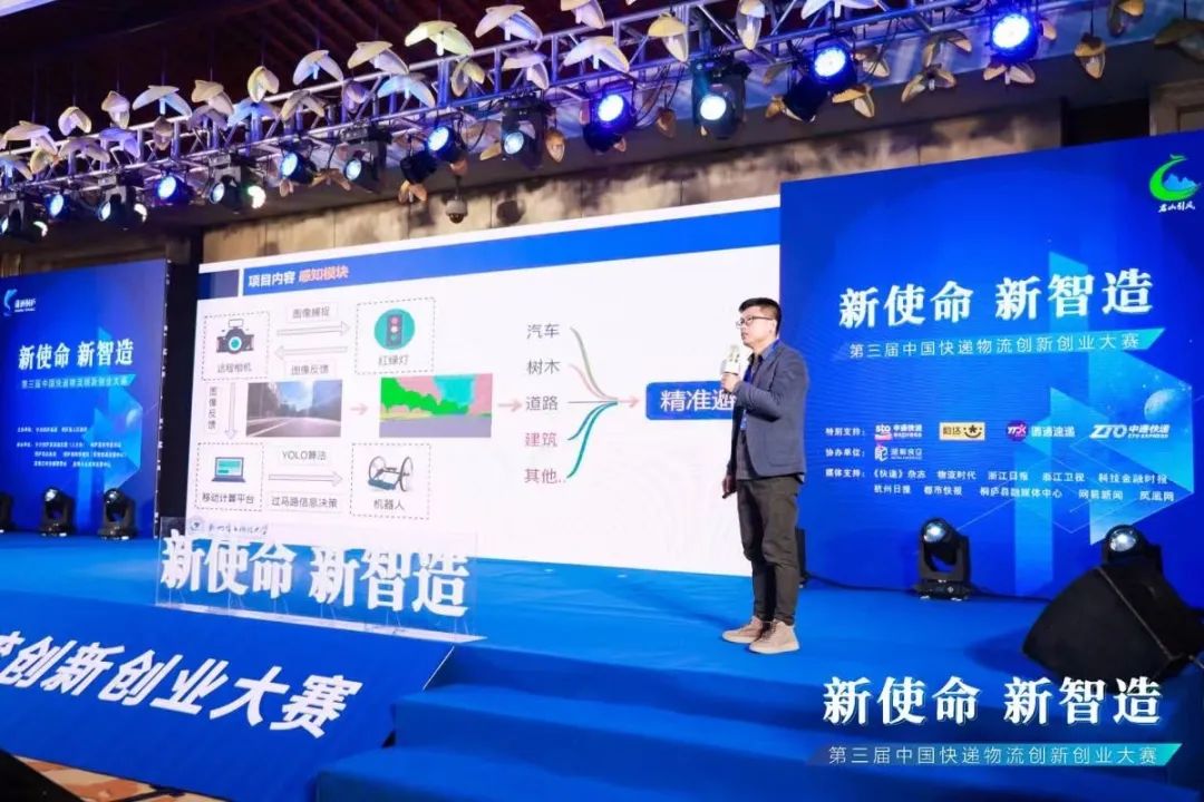 第三届中国快递物流创新创业大赛总决赛成功举办！“中国民营快递之乡”桐庐引领快递产业发展新方向