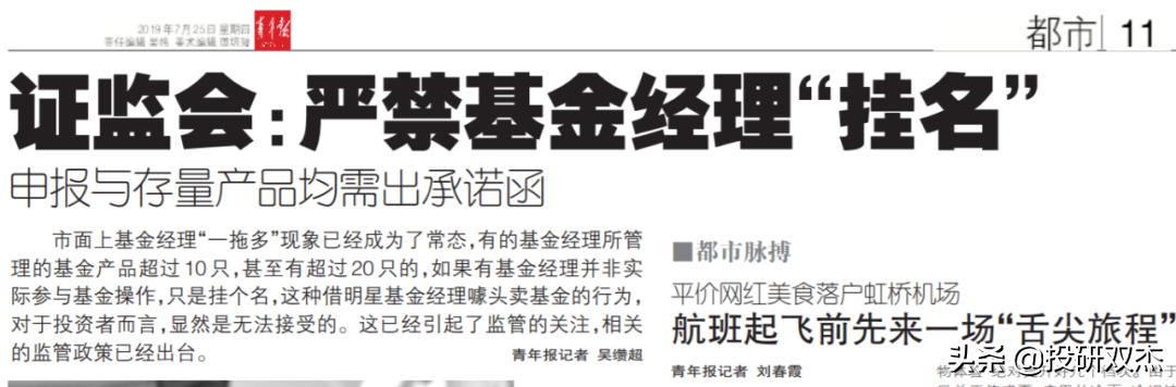 前基金从业者揭秘基金内幕,冒死揭黑幕前基金经理