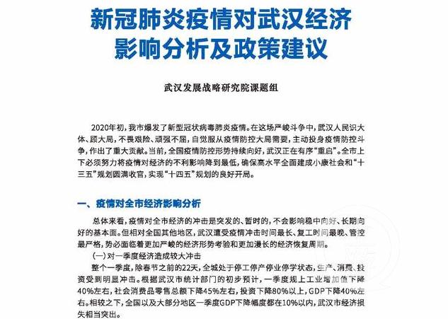 武汉要发行赛马彩票，这次有没有戏？