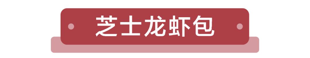 福利|轻奢法甜只要9.9元！98元吃大餐，超多新品就在嗒令新店