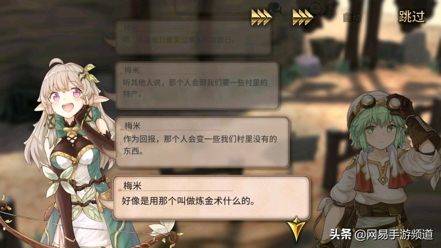 《完售物语》全新人物·精灵寻道者登场！