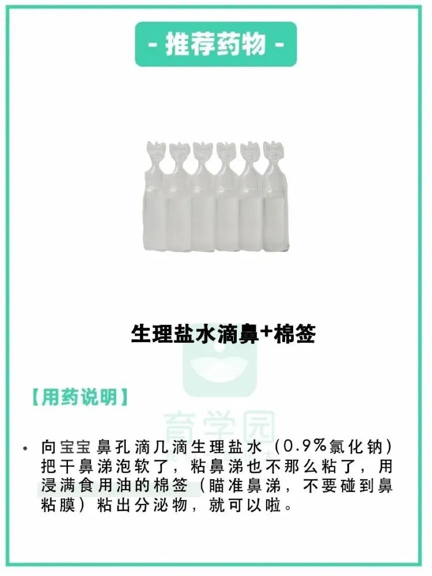冬季儿童应常备哪些药品,家里常备儿童的药