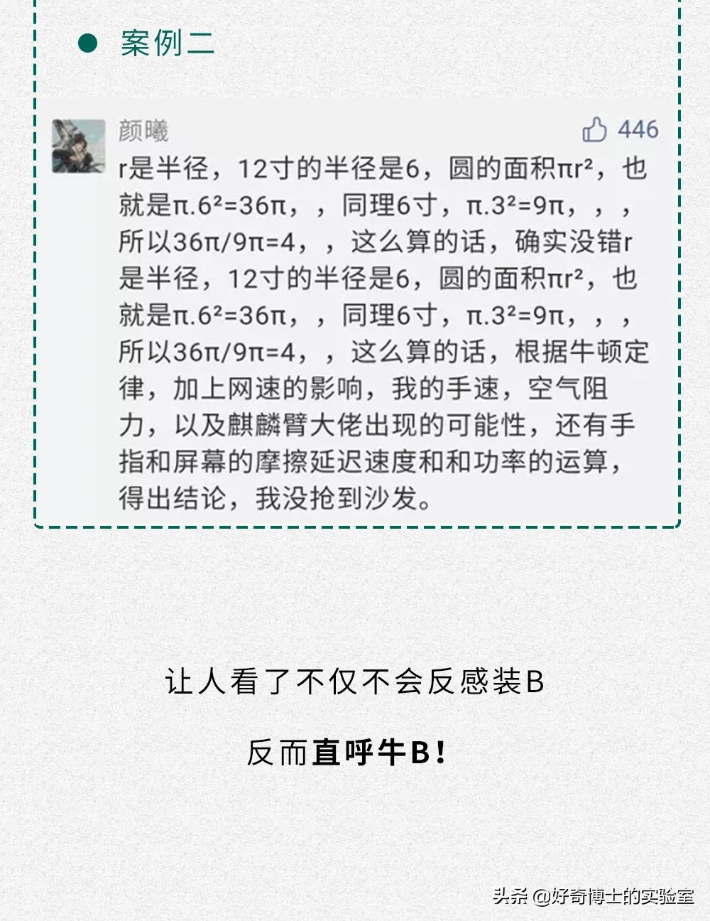 装b被嘲讽怎么办,被拒绝能装b吗