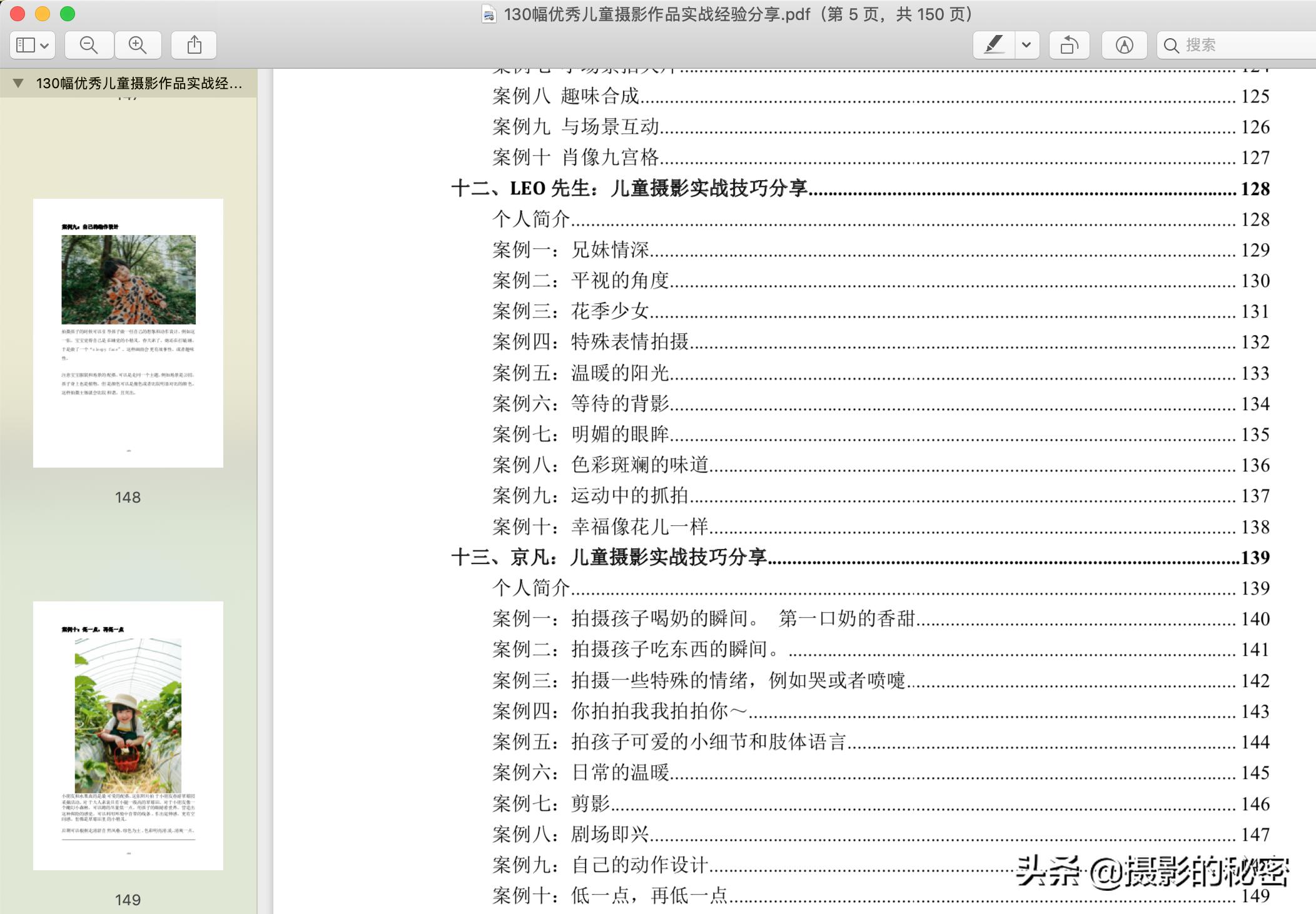 拍出令人满意的照片小朋友,儿童摄影拍摄风格有哪些
