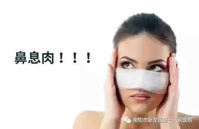 「卧龙区第一人民医院耳鼻喉科」“医生，我得鼻息肉了怎么办？”
