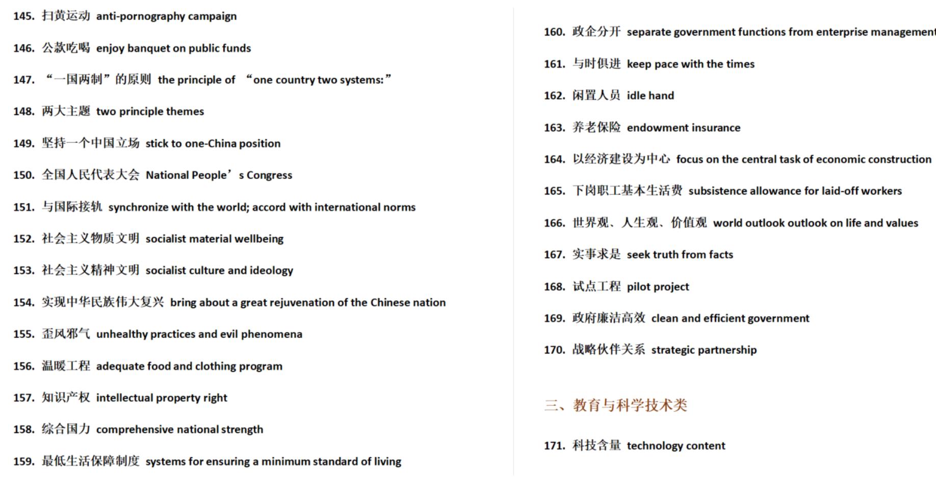 考研英语阅读个别单词认识,考研英语阅读常考多义词