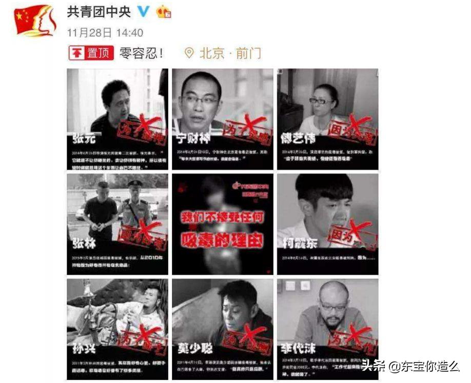 明星吸毒是怎么被抓的,明星吸毒被抓态度诚恳