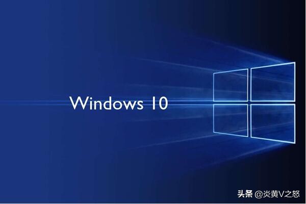 windows10和win7哪个系统好,windows10系统和windows7的区别