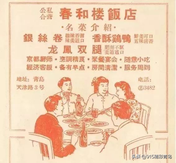 那些老青岛记忆,青岛老字号有哪四个