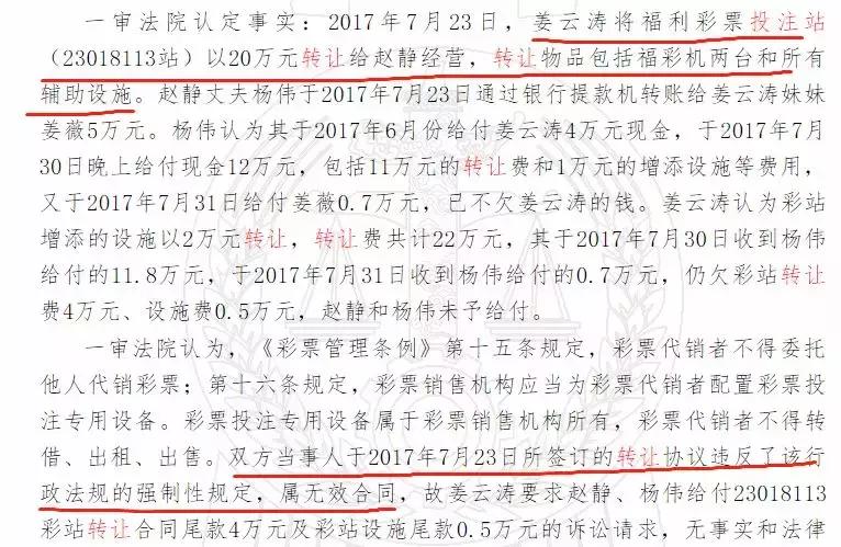 法律规定投注机不能转让，你认为合理吗？