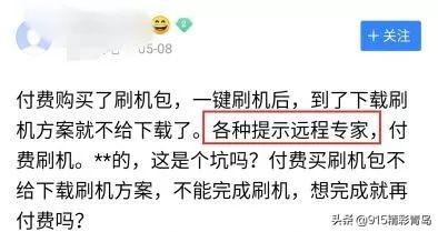 好机友手机刷机已死，但它死得不体面