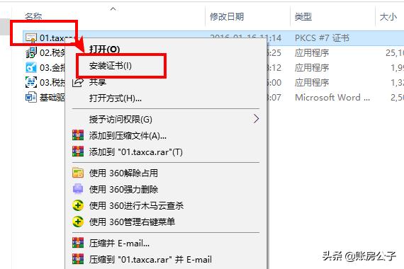 增值税专用发票勾选平台查不到,增值税发票勾选平台上查询不到