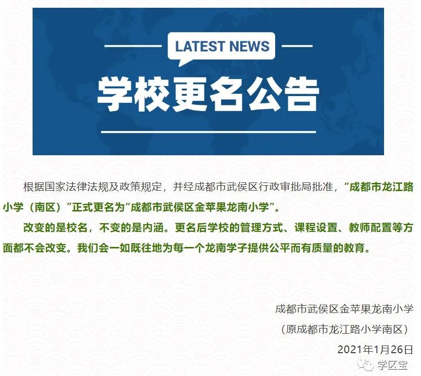 五朵金花最新,成都5朵金花在哪个区