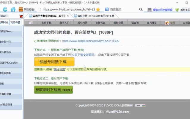 免费的宝藏软件,永久免费宝藏app