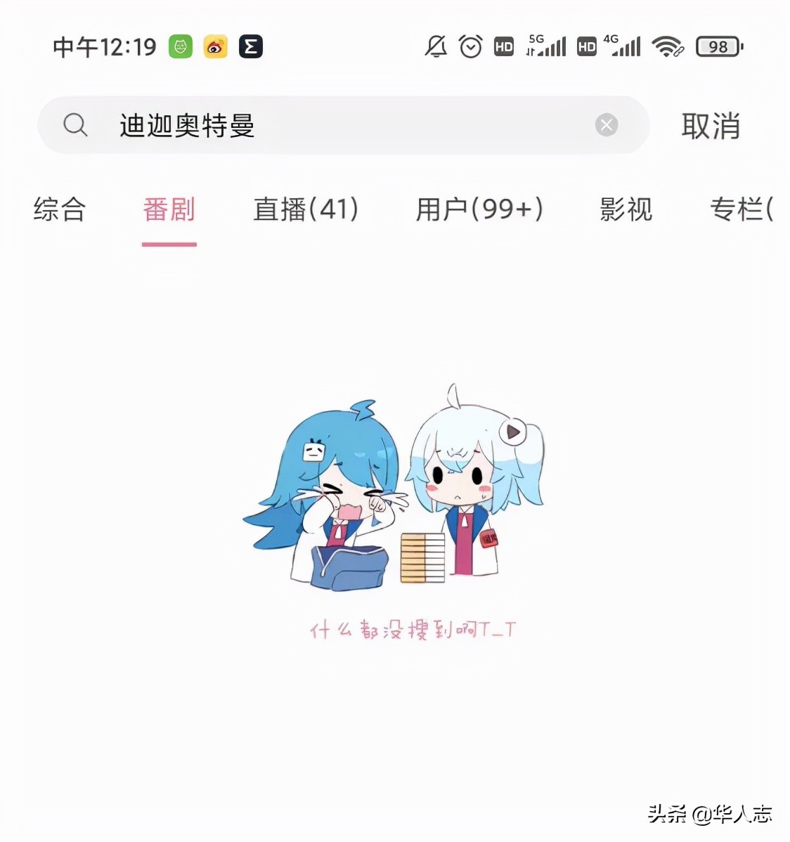 迪迦奥特曼因为暴力情节下架的吗,迪迦奥特曼因暴力情节被下架了吗