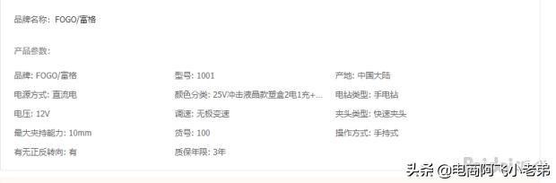 干货分享新手小白淘宝开店流程,淘宝干货店分享100例