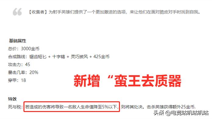 蛮王的悲惨结局,蛮王削弱致命节奏