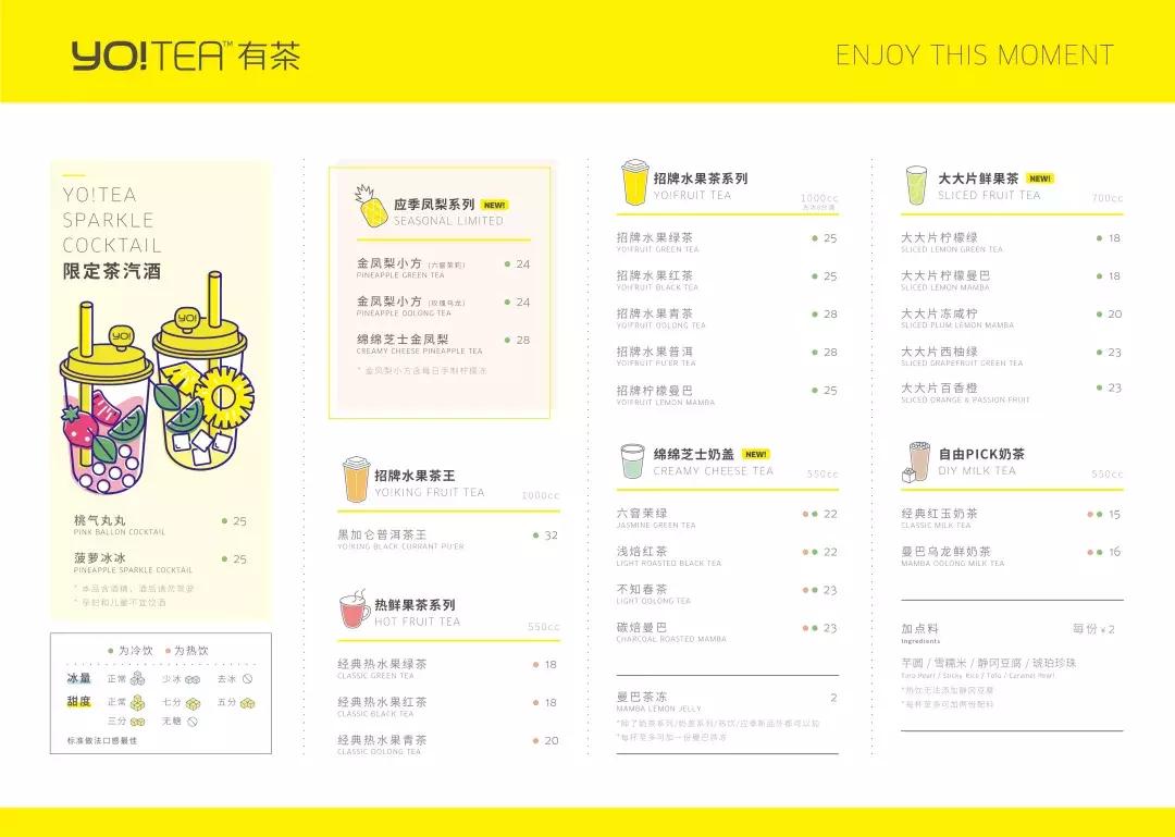 有茶招商加盟,有茶加盟官网