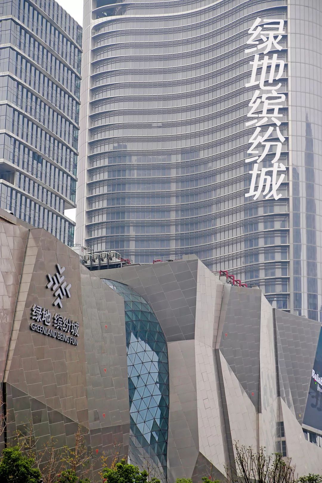 芜湖市镜湖区绿地缤纷城商业广场,万州绿地缤纷城商业中心效果图