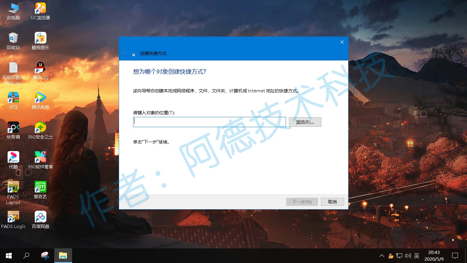 真正关机的快捷键,如何给关机设置快捷方式