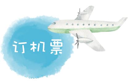 出国旅游住豪华套间,出国游机票优惠