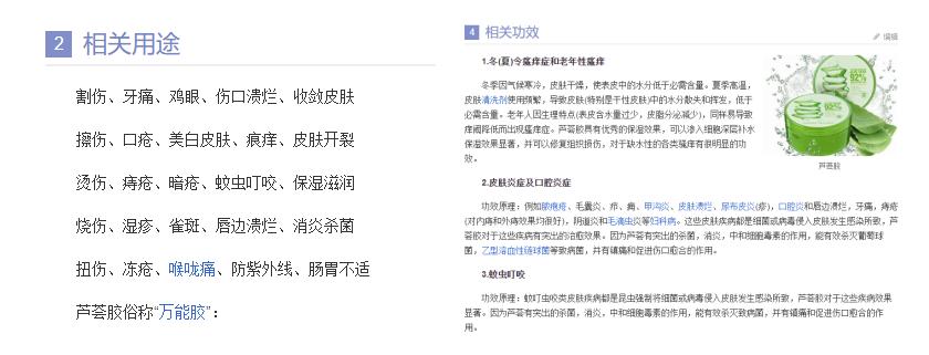 芦荟胶,芦荟胶真的有用吗