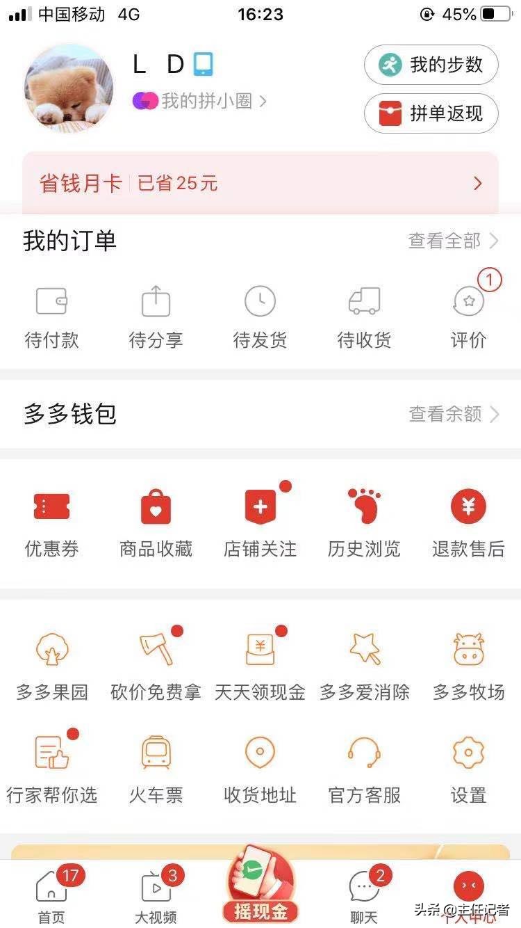 拼多多发错了顾客投诉,拼多多遇到质量问题怎么叫顾客改