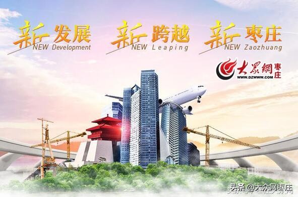 擅自开展诊疗活动枣庄百信医药等11家被处罚