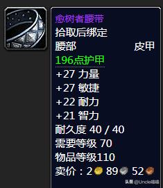 魔兽世界tbc分解低级紫装,魔兽世界tbc最强蓝装