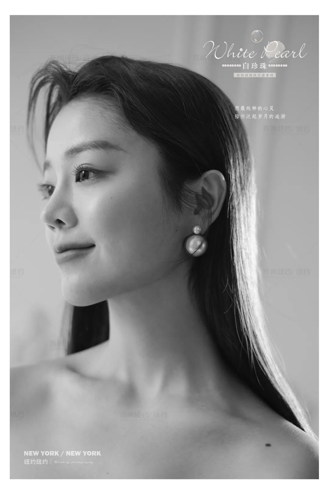 纽约纽约新品发布|为爱谱写最美好的记忆