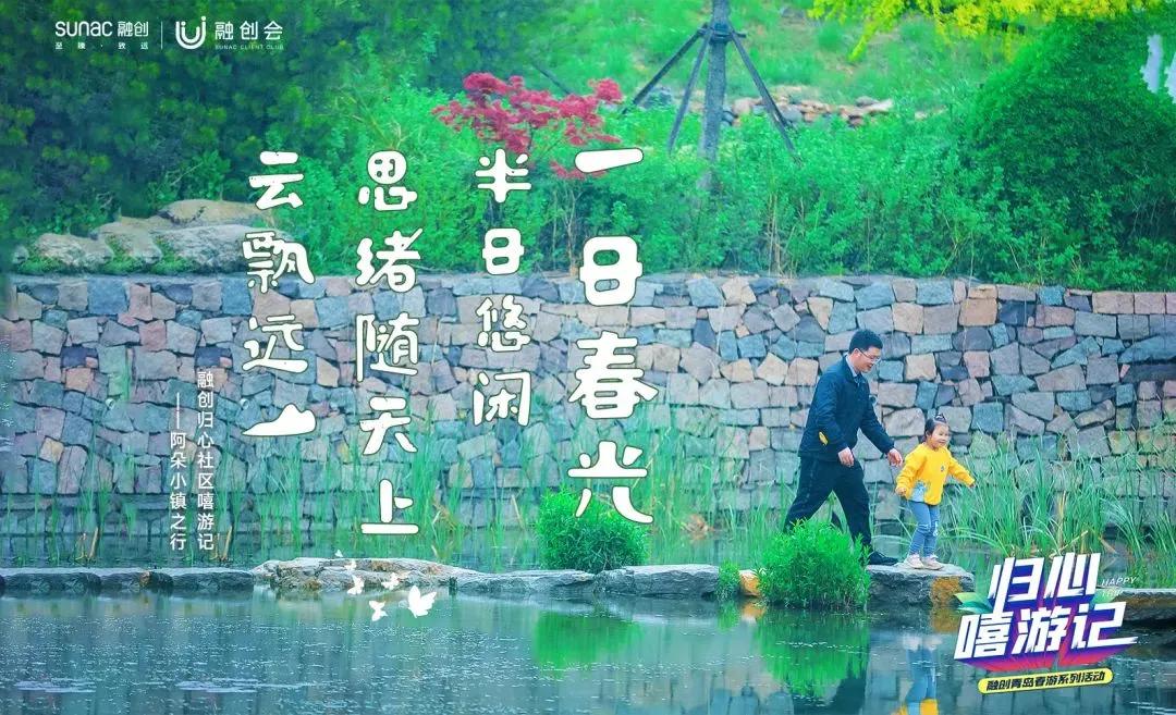 融创在青岛的发展,迭代城市