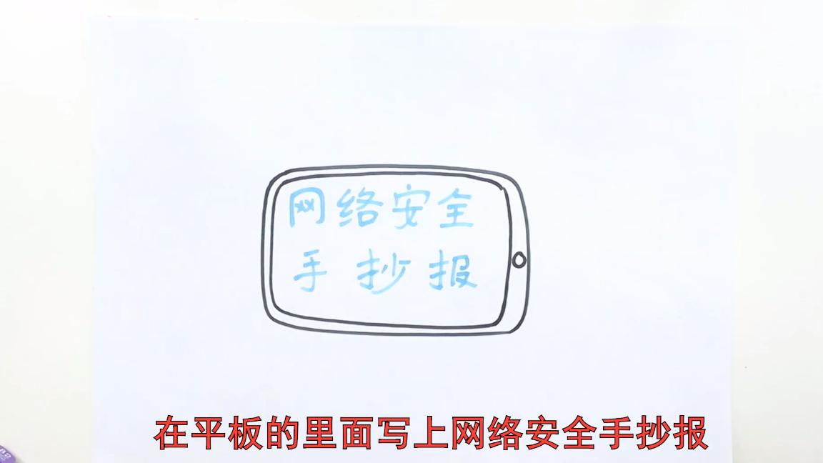 电力安全手抄报文字,中华人民共和国网络安全手抄报