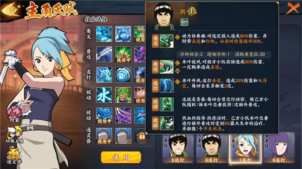 火影忍者ol风主阵容搭配端游,火影ol端游养猪流