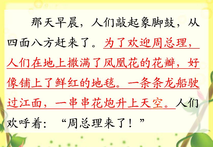 难忘的泼水节二年级上册课文讲解,二年级语文难忘的泼水节教学视频