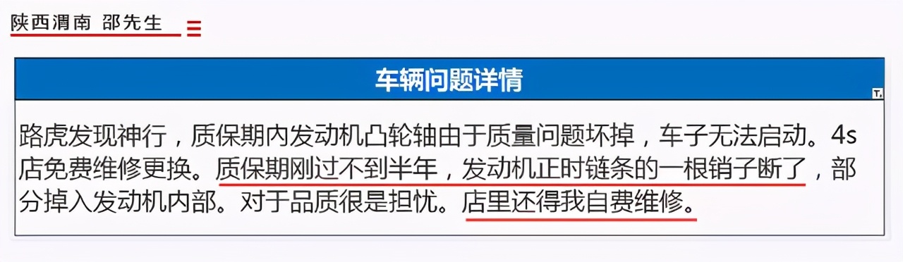 车在质保范围内维修是不是免费,汽车质保期间可以免费维修吗