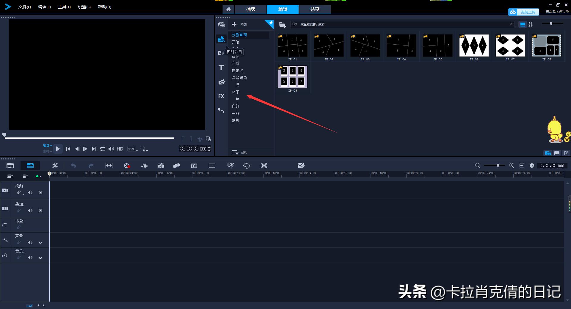 corelvideostudio,会声会影2020旗舰版