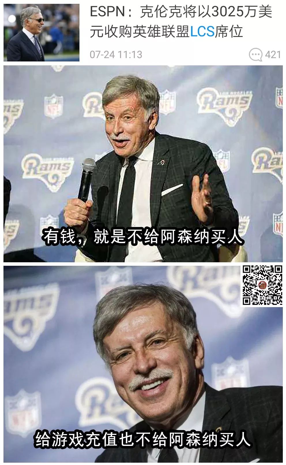 大场面球员贝尔,大剩