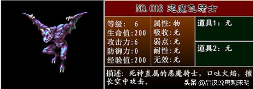 月下夜想曲阿鲁卡多和德古拉对话,恶魔城月下夜想曲最强护甲