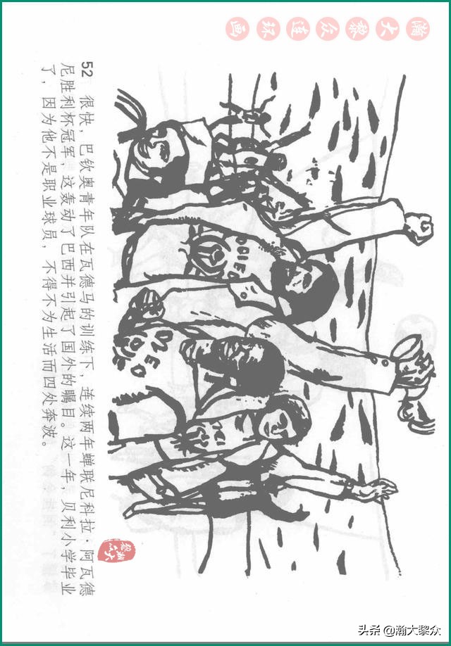 瀚大黎众连环画戚继光,瀚大黎众连环画岳飞