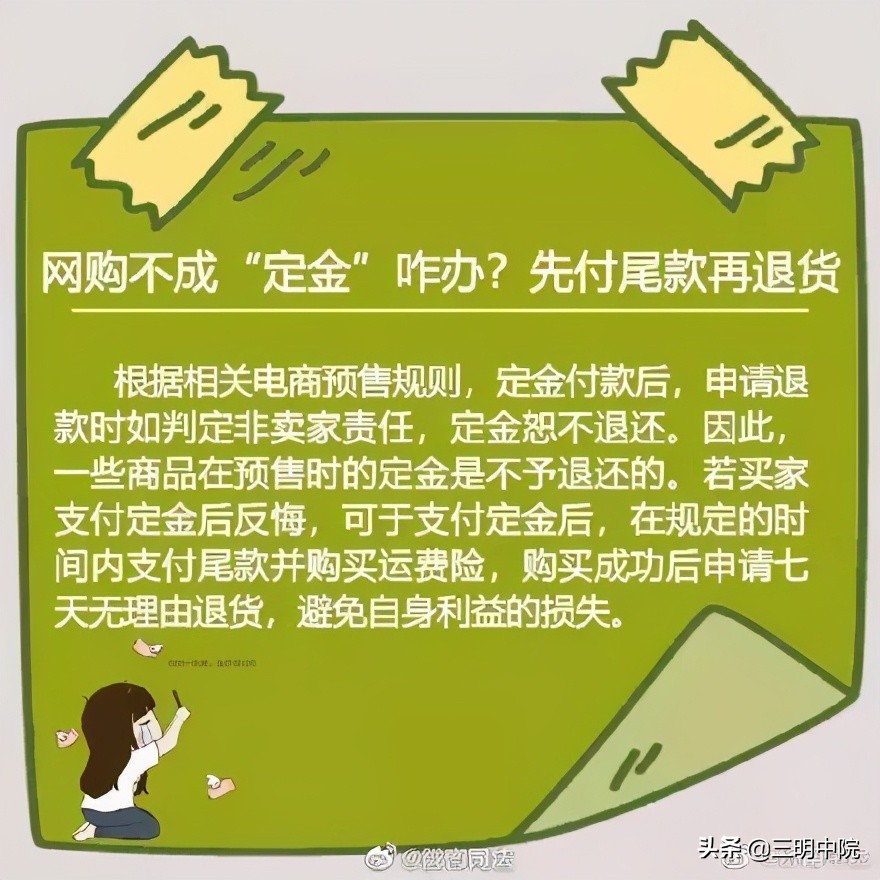 网页在售商品，却告知“货品超卖，无法发货”？这样也可以维权！