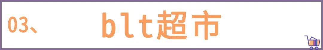 广州天河最贵超市,逛广州最贵的超市地址