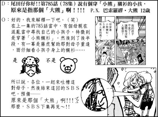 海贼王大熊衣服,海贼王剧场版redt恤