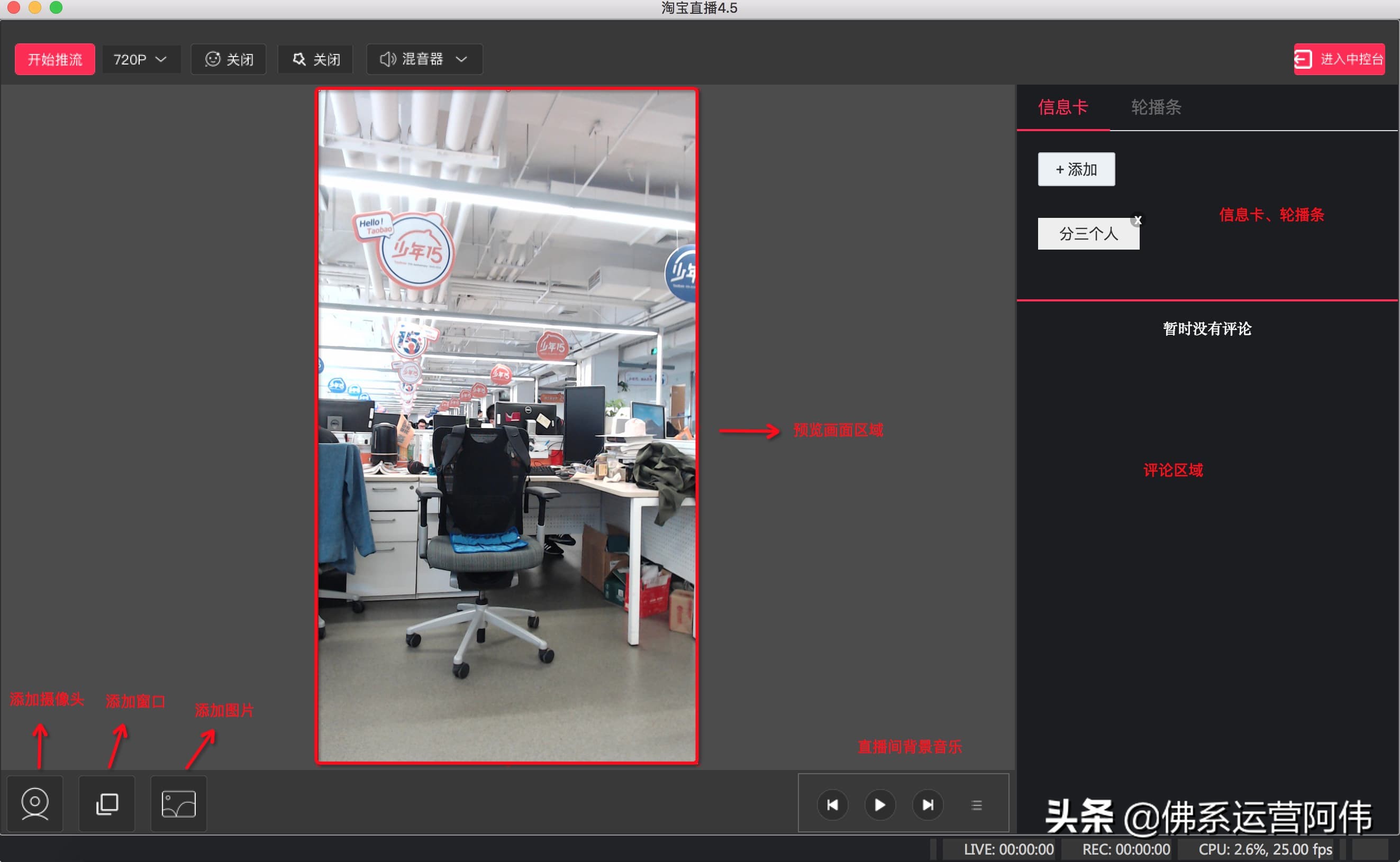 淘宝pc直播教学,淘宝直播pc客户端使用教程