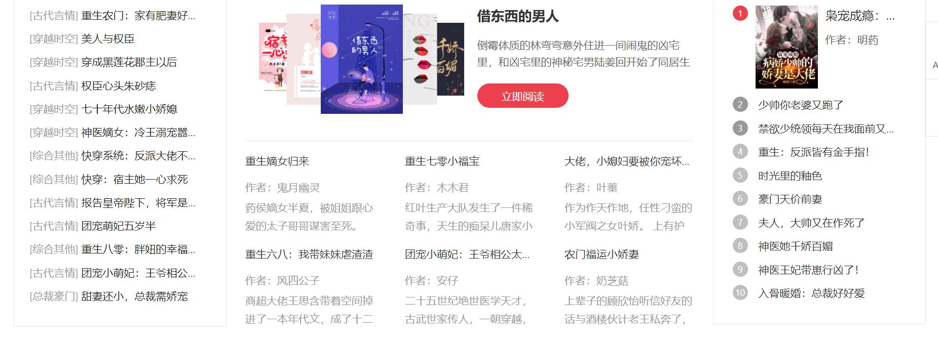 女频萌新作者应该去哪个网站,女频新人作家适合哪个小说网站