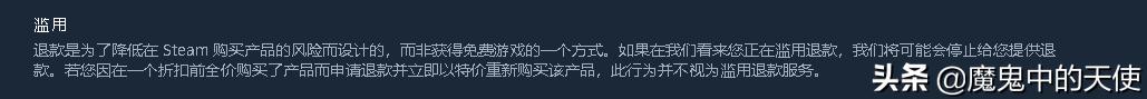 手机steam怎么退款,steam游戏退款规则详情
