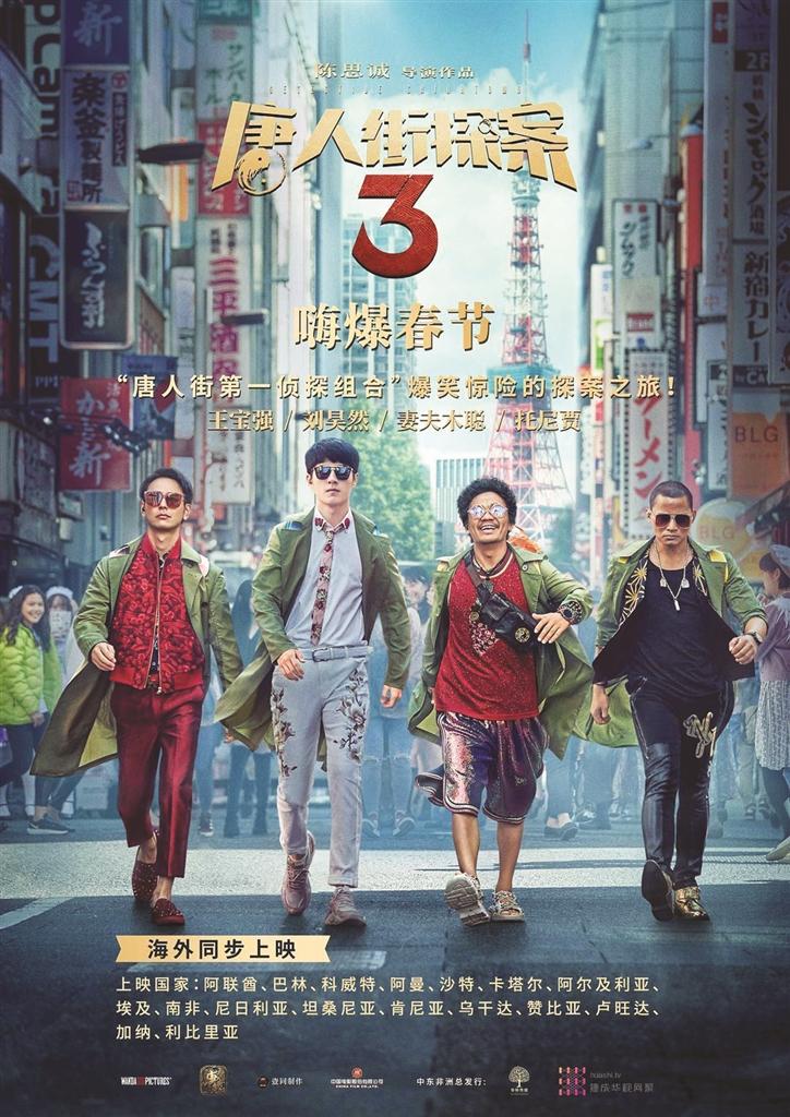 2021年春节档预售大战打响兰州院线对票房预期乐观