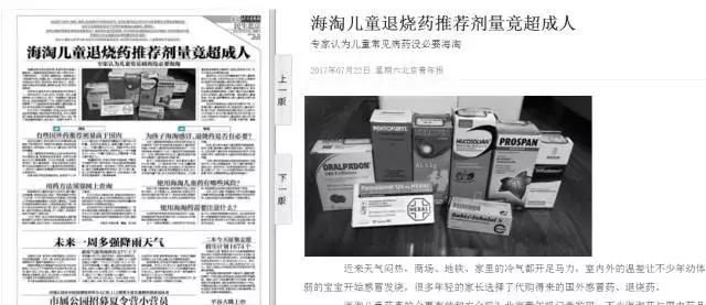 宝宝生病用海淘药靠谱吗,海淘药注意事项